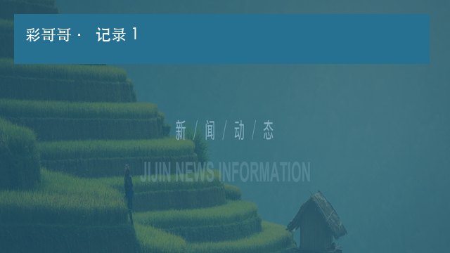 使用轨迹最近记录怎样查